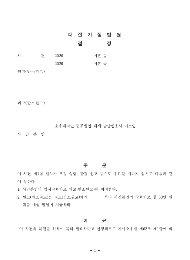 판결문